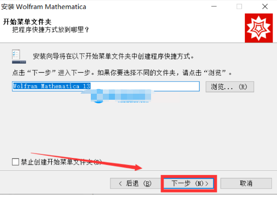 Mathematica 13.0 下载链接资源及安装教程-6