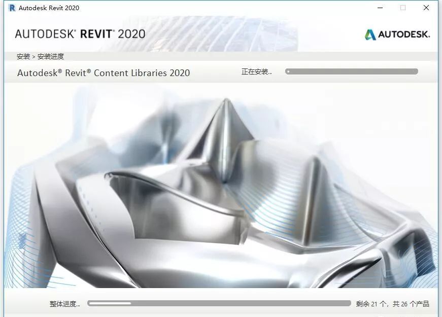 Revit 2020 下载链接资源及安装教程-7