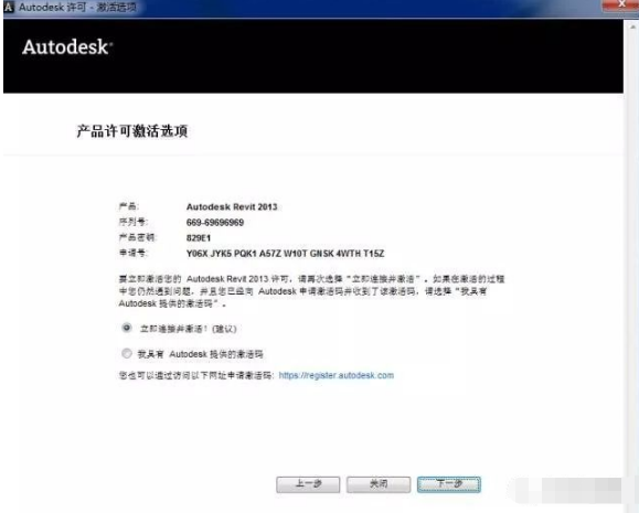 Revit 2014 下载链接资源及安装教程-7