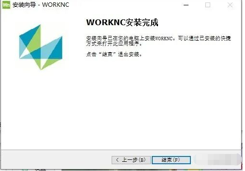 WorkNC 2021 下载链接资源及安装教程-7