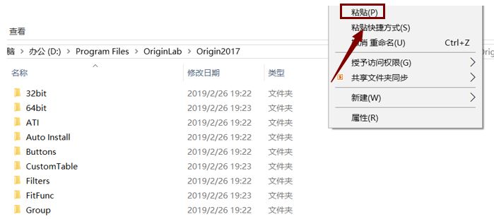 Origin 2017 下载链接资源及安装教程-18