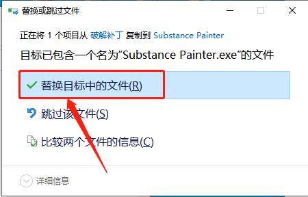 Substance Painter 2020 下载链接资源及安装教程-10