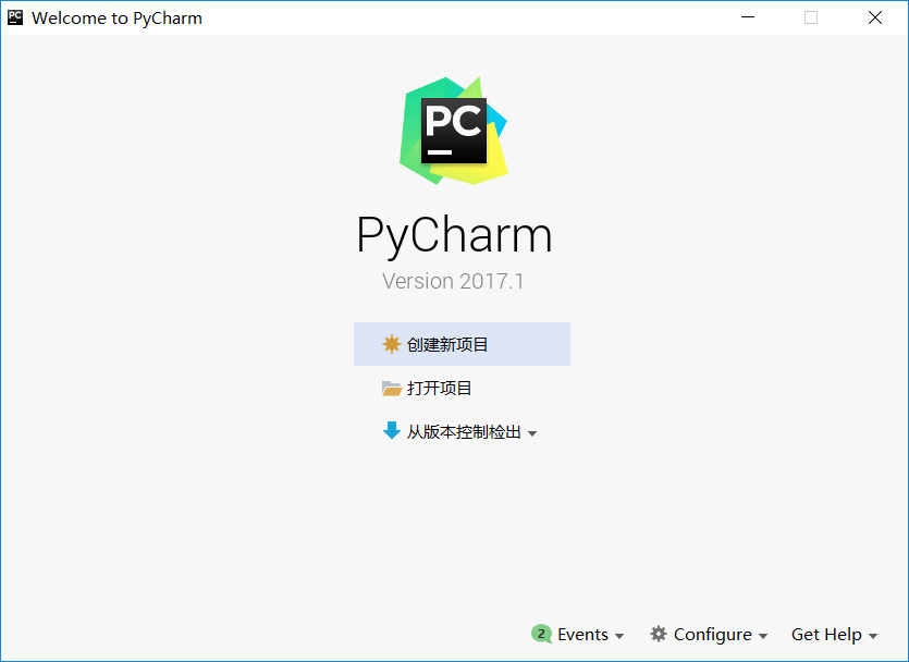 PyCharm 2017 下载链接资源及安装教程-16