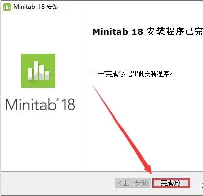 Minitab 18 下载链接资源及安装教程-12