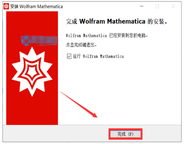 Mathematica 13.0 下载链接资源及安装教程-8