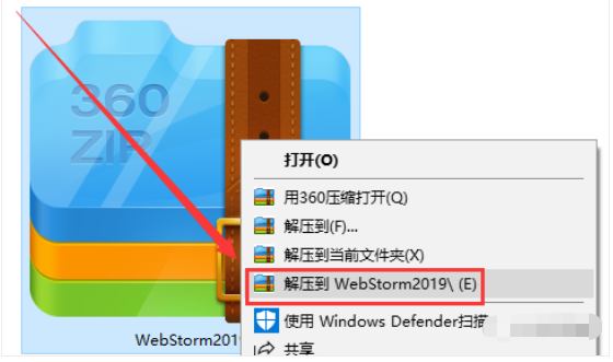 WebStorm 2019 下载链接资源及安装教程-1