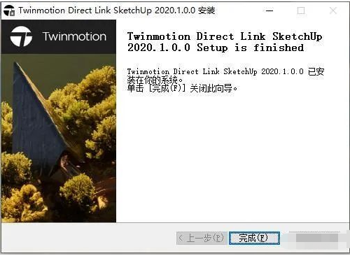Twinmotion 2020 下载链接资源及安装教程-8