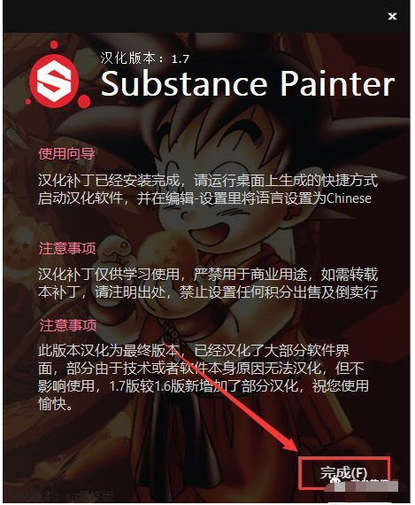 Substance Painter 2017 下载链接资源及安装教程-19