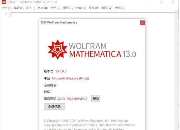 Mathematica 13.0 下载链接资源及安装教程-15