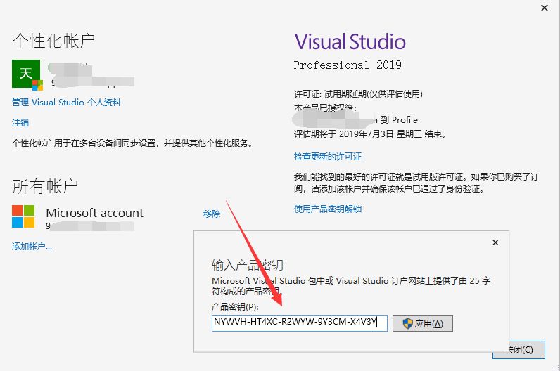 Visual Studio 2019 下载链接资源及安装教程-10