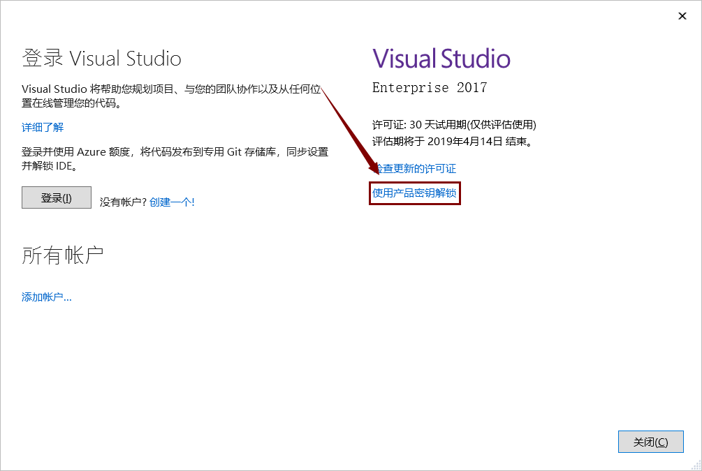 Visual Studio 2017 下载链接资源及安装教程-14