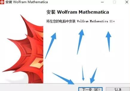 Mathematica 11.2 下载链接资源及安装教程-3
