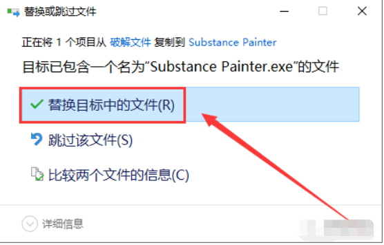 Substance Painter 2017 下载链接资源及安装教程-15