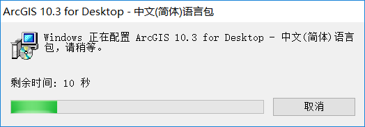 ArcGIS 10.3 下载链接资源及安装教程-35