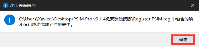 PSIM Pro 9 下载链接资源及安装教程-5