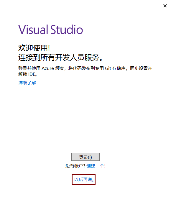 Visual Studio 2017 下载链接资源及安装教程-10