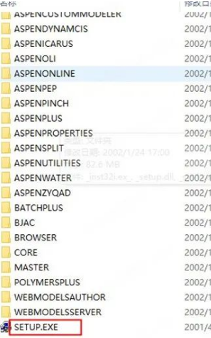 Aspen Plus 11.2 下载链接资源及安装教程-2