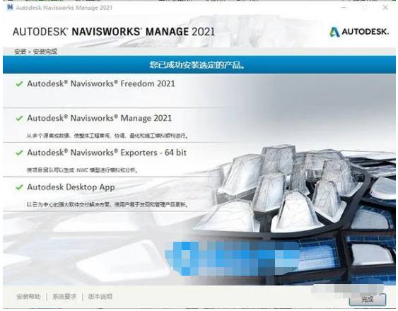 Navisworks Manage 2021 下载链接资源及安装教程-4