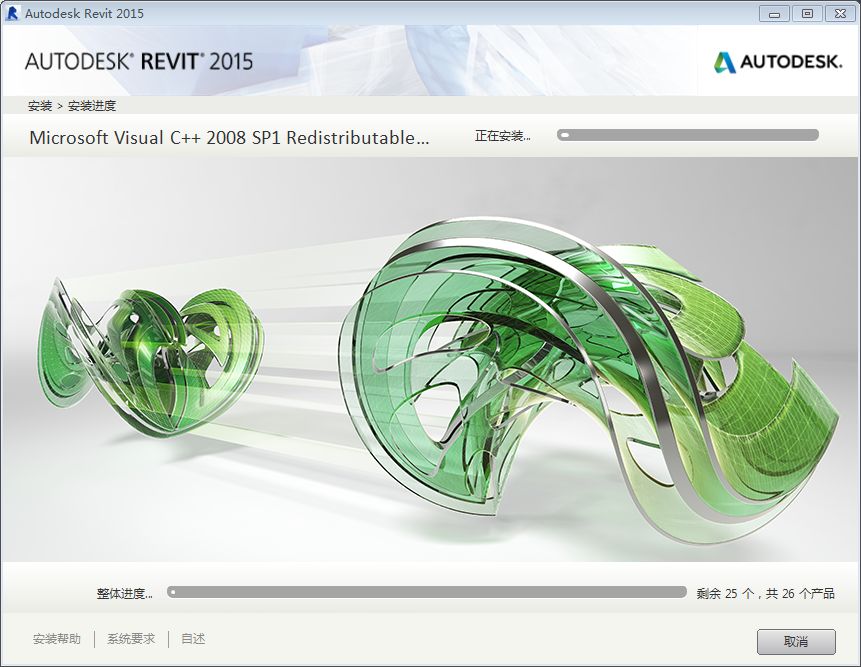 Revit 2015 下载链接资源及安装教程-9