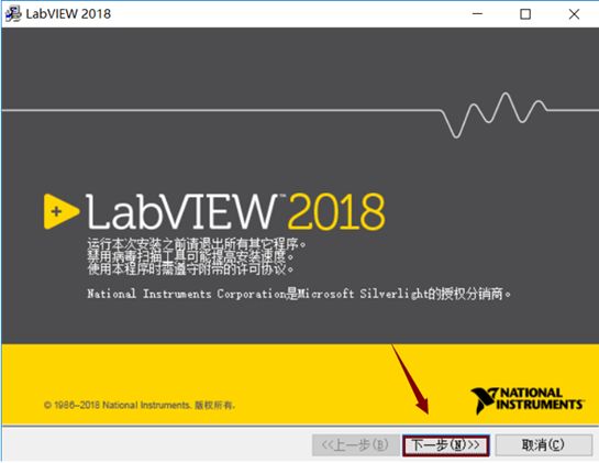 LabVIEW 2018 下载链接资源及安装教程-6