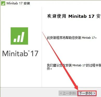 Minitab 17下载链接资源及安装教程-5