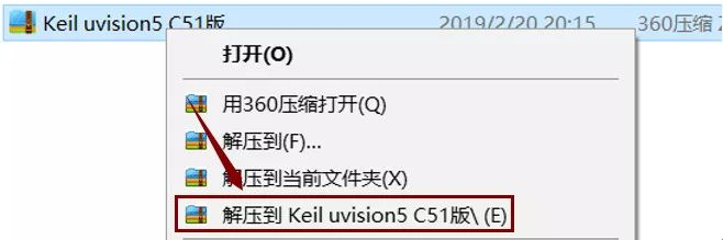 Keil 5 C51 下载链接资源及安装教程-1