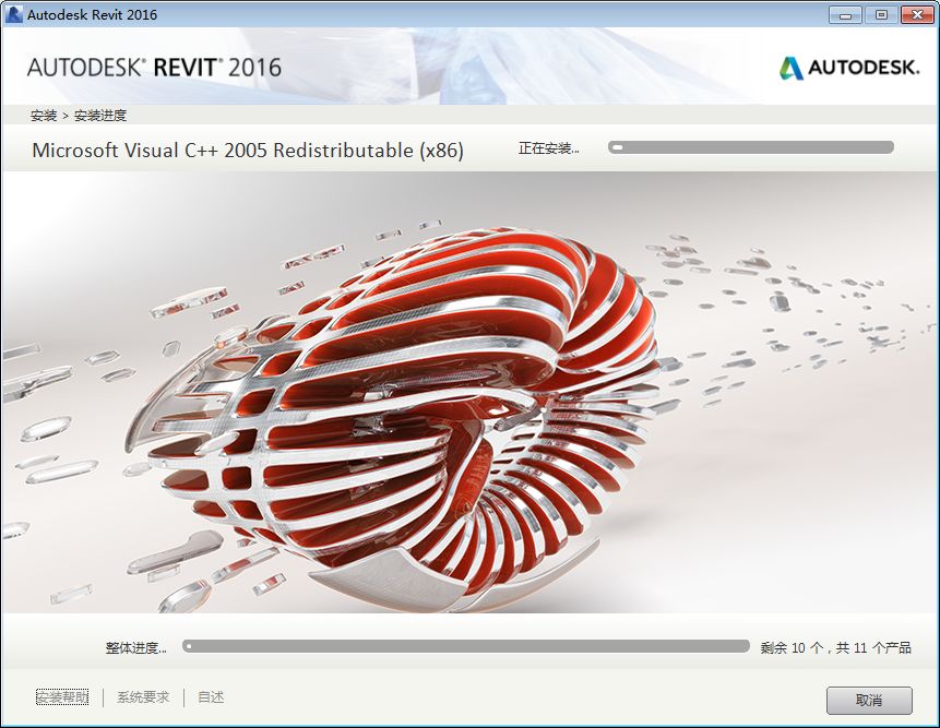 Revit 2016 下载链接资源及安装教程-8