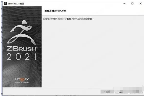 ZBrush 2021 下载链接资源及安装教程-3