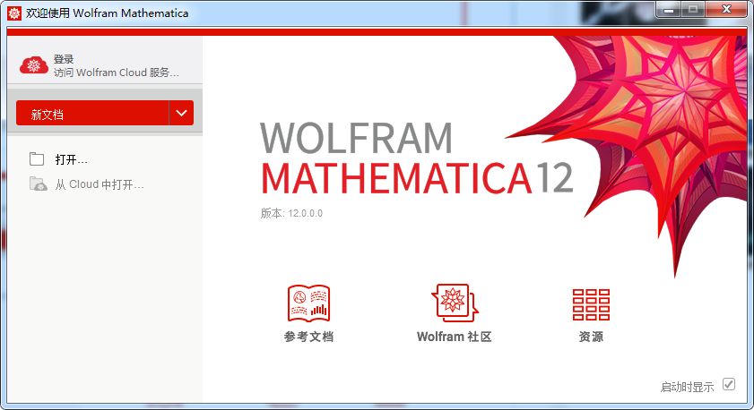 Mathematica 12.0 下载链接资源及安装教程-18
