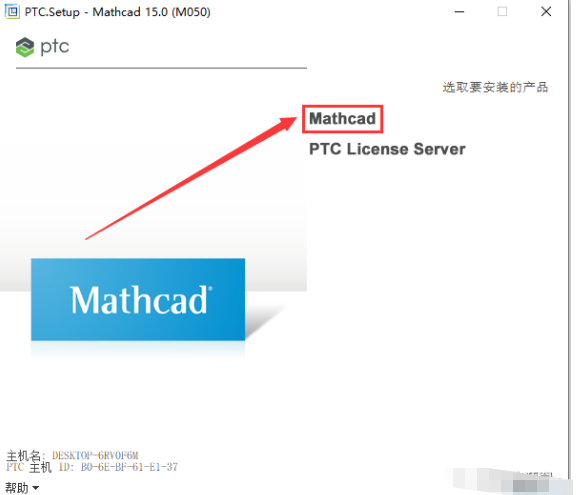 MathCAD 15.0下载链接资源及安装教程-8