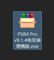 PSIM Pro 9 下载链接资源及安装教程-1