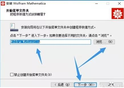 Mathematica 11.2 下载链接资源及安装教程-6