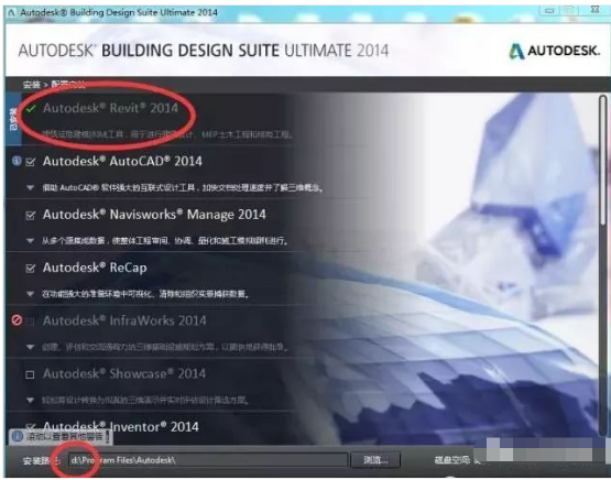 Revit 2014 下载链接资源及安装教程-4