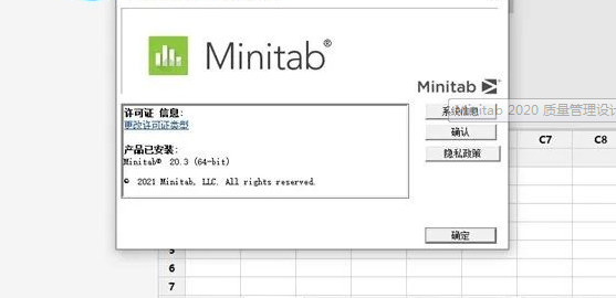 Minitab 20 下载链接资源及安装教程-8