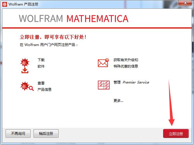 Mathematica 12.0 下载链接资源及安装教程-17