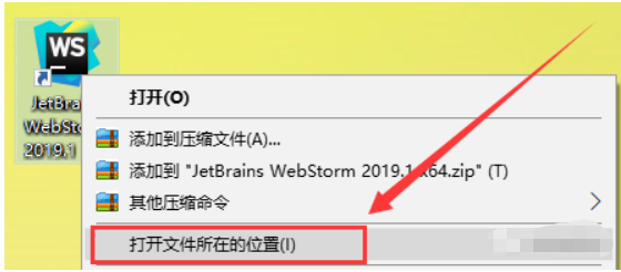 WebStorm 2019 下载链接资源及安装教程-12