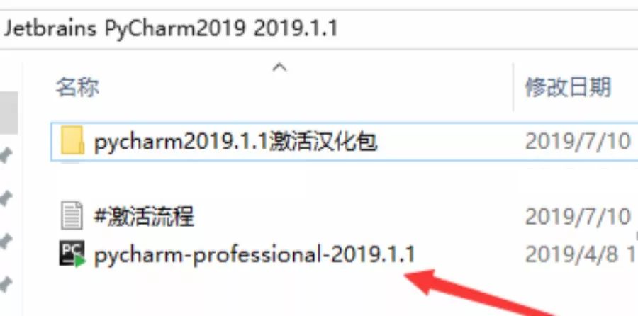 PyCharm 2019 下载链接资源及安装教程-1