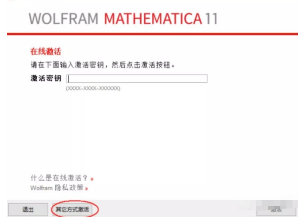 Mathematica 11.2 下载链接资源及安装教程-9