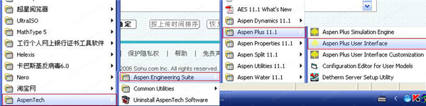 Aspen Plus 11.2 下载链接资源及安装教程-17
