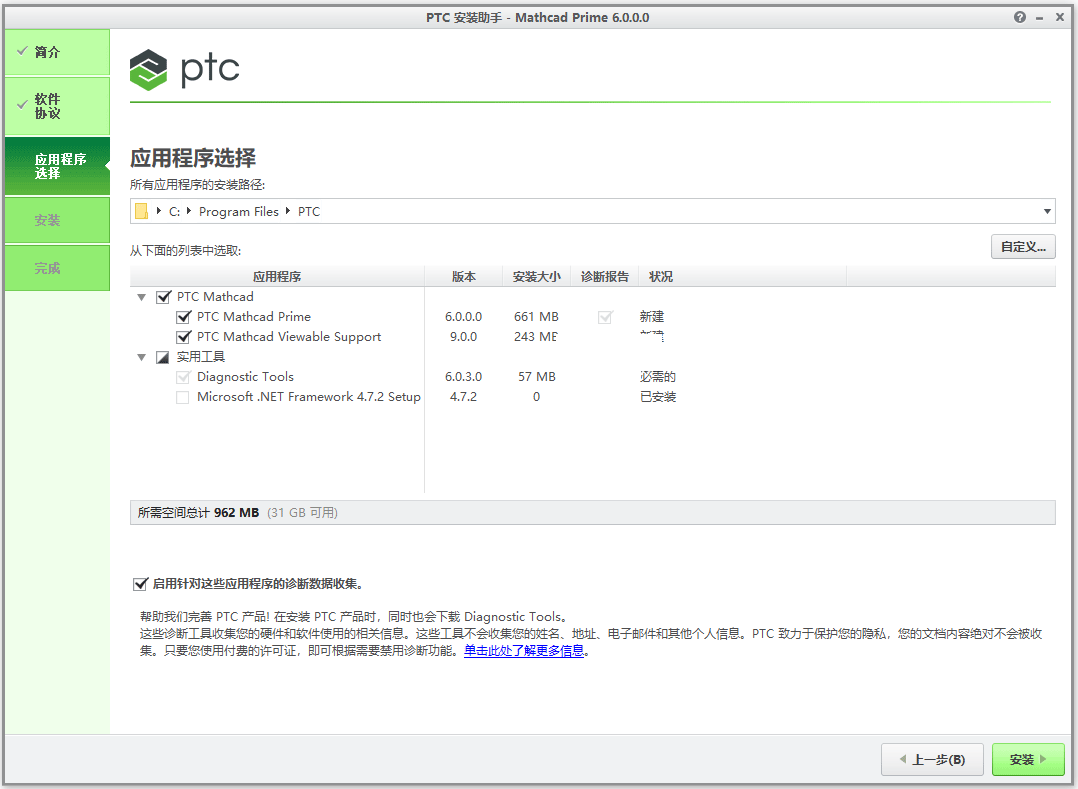 MathCAD Prime 6.0 下载链接资源及安装教程-10