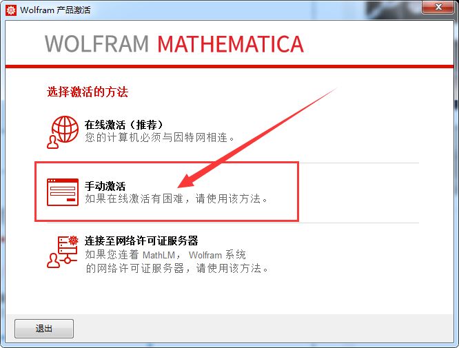 Mathematica 12.0 下载链接资源及安装教程-10