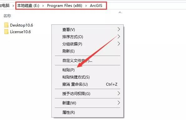 ArcGIS 10.6 下载链接资源及安装教程-30