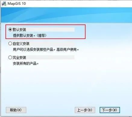 MapGIS 10 下载链接资源及安装教程-3