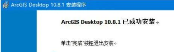 ArcGIS 10.8 下载链接资源及安装教程-3