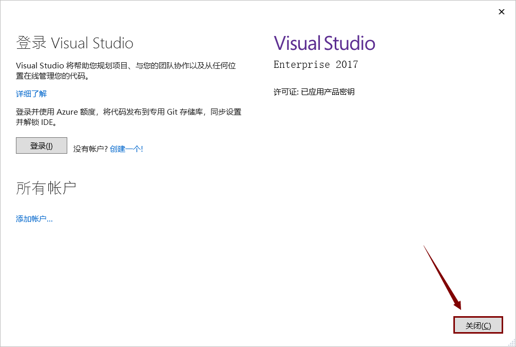 Visual Studio 2017 下载链接资源及安装教程-17