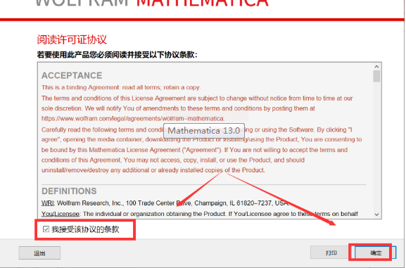 Mathematica 13.0 下载链接资源及安装教程-13