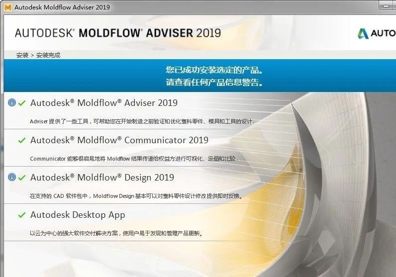 Mold 2019 下载链接资源及安装教程-8