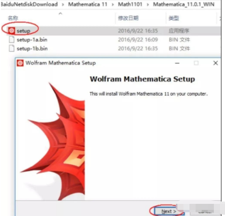 Mathematica 11.2 下载链接资源及安装教程-1