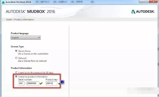 Mudbox 2016 下载链接资源及安装教程-5