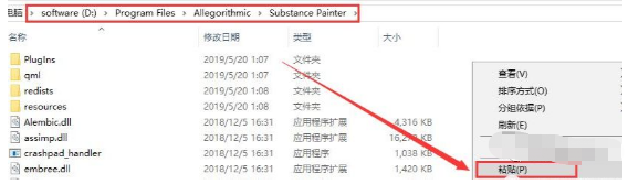 Substance Painter 2018 下载链接资源及安装教程-13